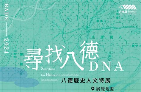 桃園地名的由來|地理教室，無國界: 桃園地名由來